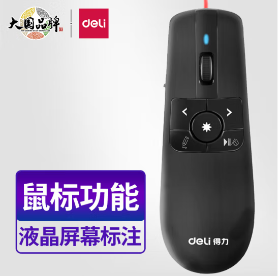 得力(deli)空中鼠標(biāo)飛鼠 可充電液晶屏激光筆 教鞭 PPT無線演講演示器翻頁器 幻燈片遙控器翻頁筆 紅光2803