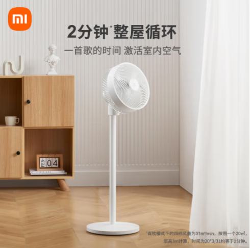 米家 小米空氣循環(huán)扇電風(fēng)扇落地扇家用 直流變頻大廣角輕音節(jié)能臺地兩用溫濕智能感應(yīng)APP100檔調(diào)節(jié)