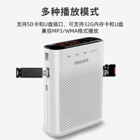 飛利浦PHILIPS 小蜜蜂擴(kuò)音器教師專用 插卡喇叭音箱 腰掛麥克風(fēng) 導(dǎo)游便攜式講解員 SBM210 長(zhǎng)續(xù)航版