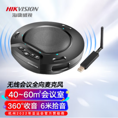 ?？低旽IKVISION全向麥克風視頻會議USB免驅無線6米拾音360°收音桌面型揚聲器適用40~60㎡