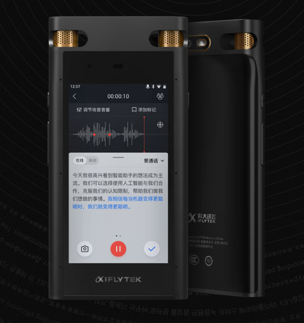 科大訊飛智能錄音筆SR702 32G+20G云儲存 錄音筆轉文字 視頻實時翻譯 OCR識別 離線轉寫 免費轉寫 星空灰