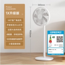 米家小米電風(fēng)扇落地扇家用 直流變頻自然風(fēng)大廣角輕音節(jié)能電扇1X升級版 充電寶供電