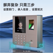 得力考勤機(jī) 打卡機(jī)人臉+指紋 打卡 免軟件免網(wǎng)絡(luò) 三步簡(jiǎn)單設(shè)置 自動(dòng)生成報(bào)表 U盤(pán)導(dǎo)報(bào)表33800