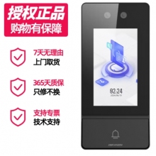 海康威視考勤門(mén)禁一體機(jī)D17系列辦公室門(mén)禁打卡考勤機(jī)