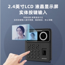 ?？低?A24Plus考勤機(jī)人臉+指紋